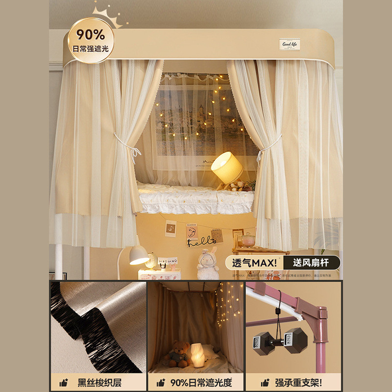 宿舍强u型滑轨床帘蚊帐一体式上铺遮光寝室上下床遮挡帘滑轨窗帘