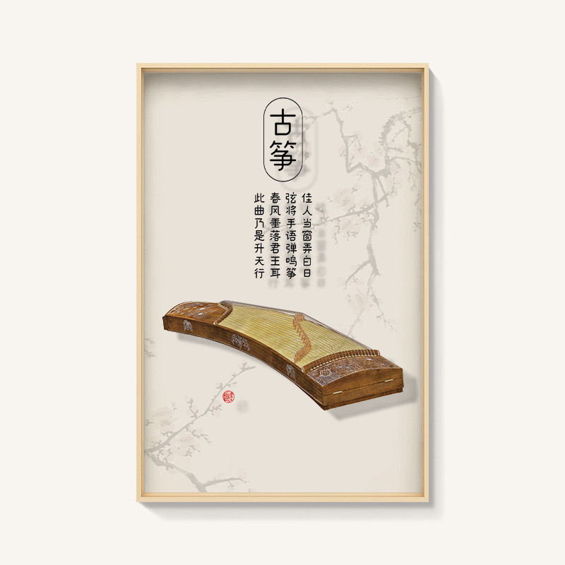 20n新中式传统民族乐器装饰画古筝音乐教室挂画琴房琴行壁画图片