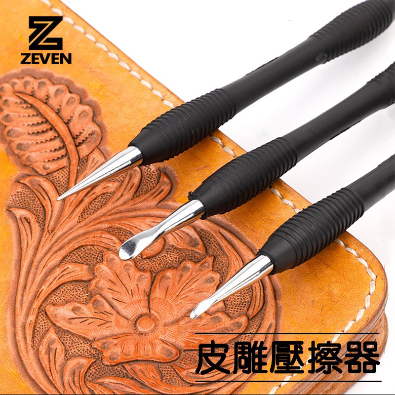 皮雕工具 美式皮雕压擦器 皮雕笔 塑型  DIY手工皮革工具