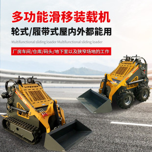柴油轮式 载机厂家 滑移装 载机建筑工地清理小铲车窄体微型滑移装