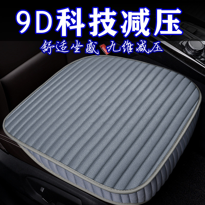 跨境横条小三件套免绑汽车坐垫新单座办公无靠背座垫全包内饰用品