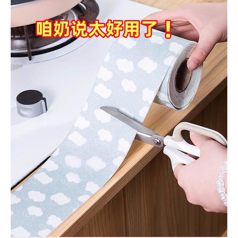 美缝贴防水贴防霉厨房水槽洗碗灶台封边挡水条卫生间马桶边缘缝隙