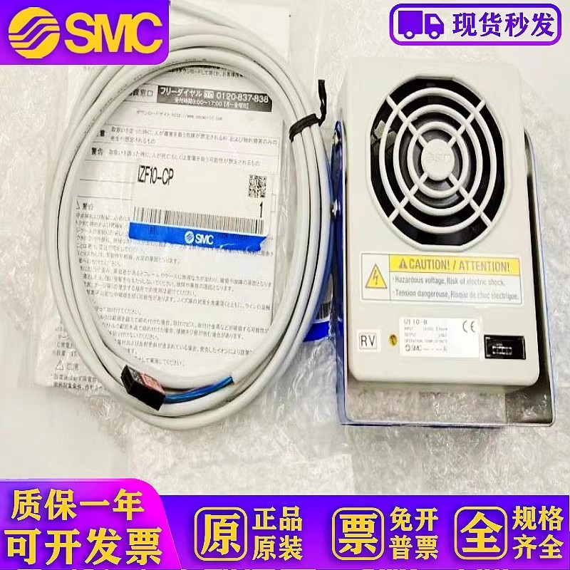 热销消除器静电smcizf10  izf10-b  izf10-b1  电缆izf10-cp现货