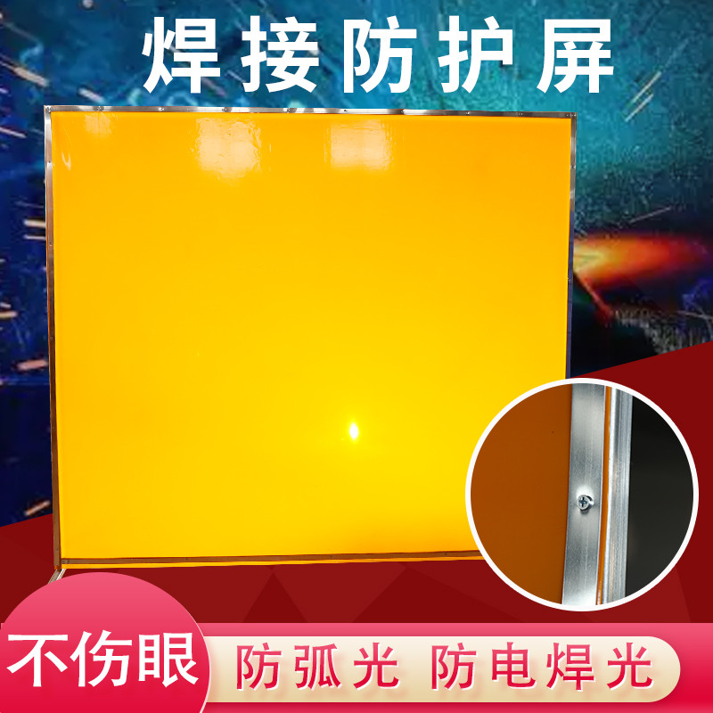 防弧光软板焊接软门帘工业用pvc塑料挡光板焊接防护屏电焊遮新品