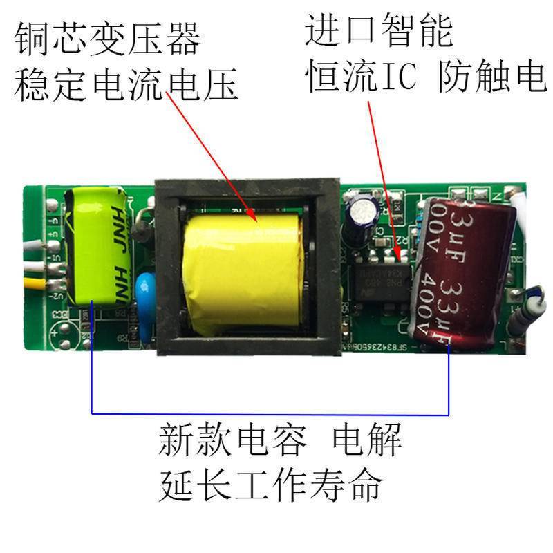 led电源驱动恒流镇流器三色分段控制开关智能吸顶灯整流变压通用