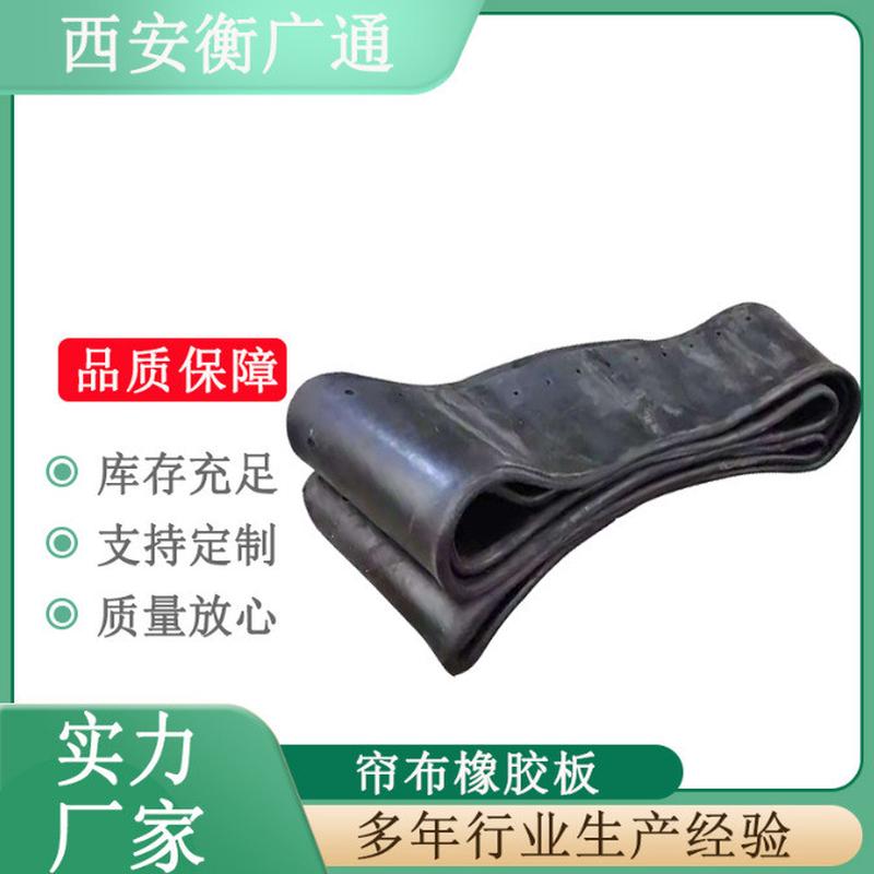 帘布橡胶板地铁盾构隧道橡胶帘布环形洞门帘布橡胶板广通厂家批发