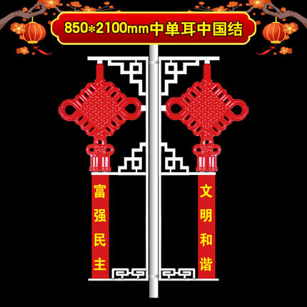 850*2100mm发光单耳中国结路灯 户外耐晒景观灯led中中国结灯笼