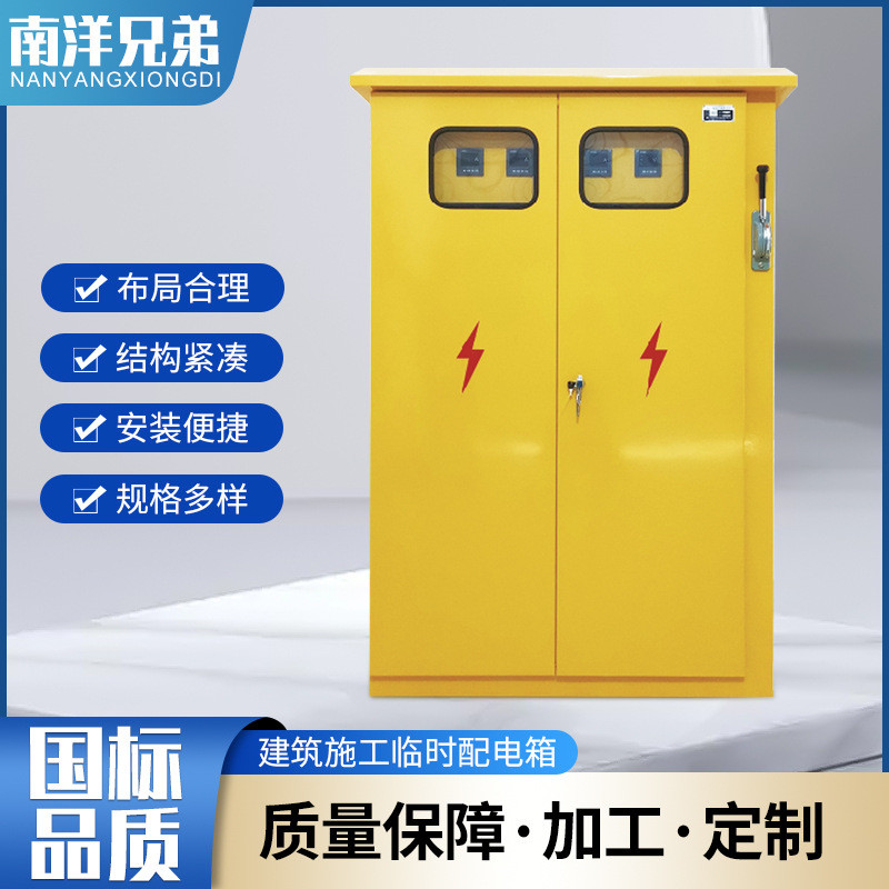 仁智建筑施工标准临时配电箱一级二级三级户外防雨防尘高压配电柜