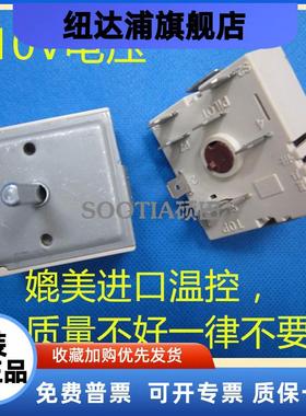 高品质西厨开关45ER141C1电陶炉开关温度控制器110V/13A SU-18D