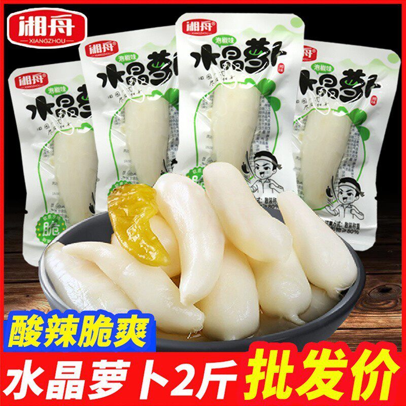 新货湘舟水晶萝卜头泡椒酸辣下饭菜小萝卜干泡菜开袋即食休闲零食