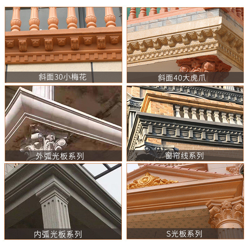 屋檐罗马柱模具混凝土定型水泥浇筑线条房檐自建房模型欧式模板