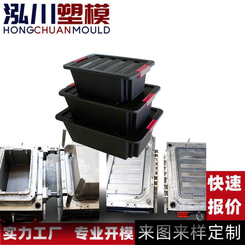 热销塑料收纳箱分格开模加工注塑零件收纳盒模具透明饰品盒模具设