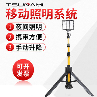 移动照明系统抢险救灾防汛箱灯LED应急泛光升降灯 剑火T139H便携式