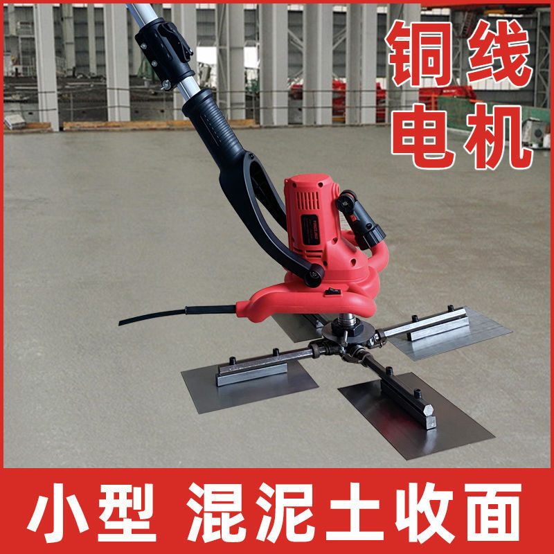 混凝土收面机收光磨平机水泥地面收光抹平机小型电动打磨工具地坪