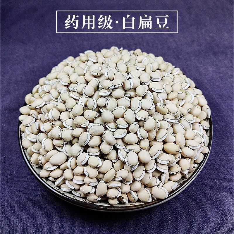 新货甄选 直供特云南药用白扁豆炒熟配材茯苓块薏米仁赤小豆