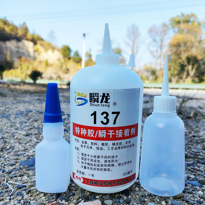 强力胶龙137胶水粘金属塑料皮革织鞋带绳头专用皮筋橡胶饰品瞬
