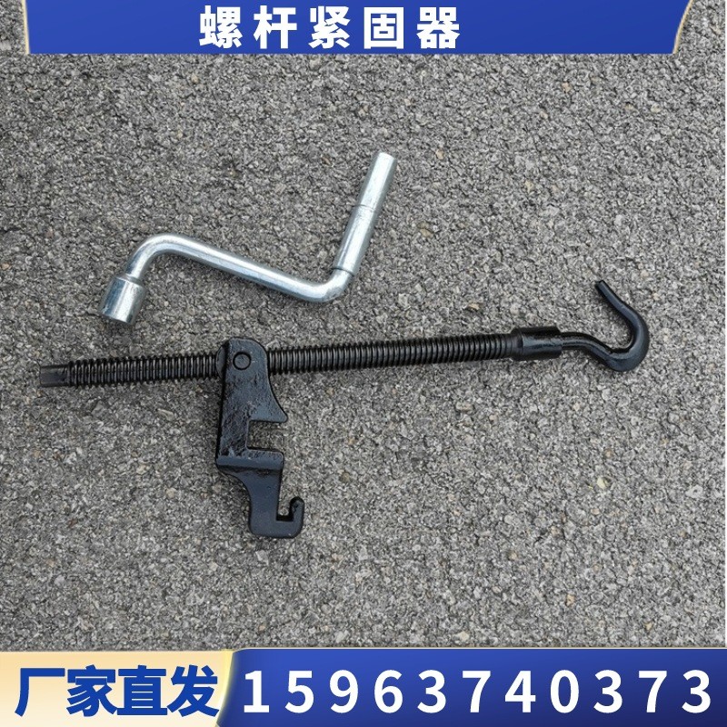 紧固器 TLHC-1防溜螺杆紧固器 轨道螺杆紧闸器 钢丝绳紧固拉紧器