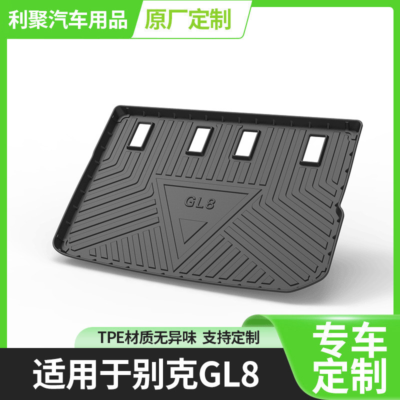 适用于05-24款别克gl8后备箱垫陆尊胖头鱼艾维亚尾箱垫垫子2024款