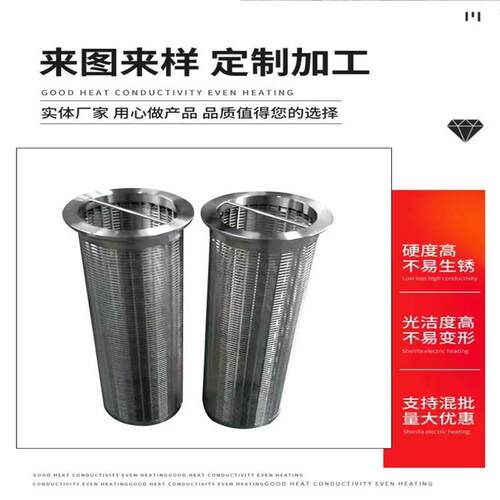 定制c276v形丝矿不锈钢反卷绕丝过滤器水处理过滤筛管筛管
