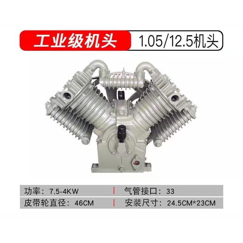 进口缸7.5kw工业级空压机头打气泵泵头空气压缩机捷豹头配件总成