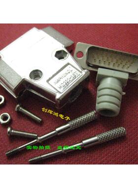 全新优质DB26金属外壳+DB26白胶镀金公头 MD232-15T 锌合金铝壳