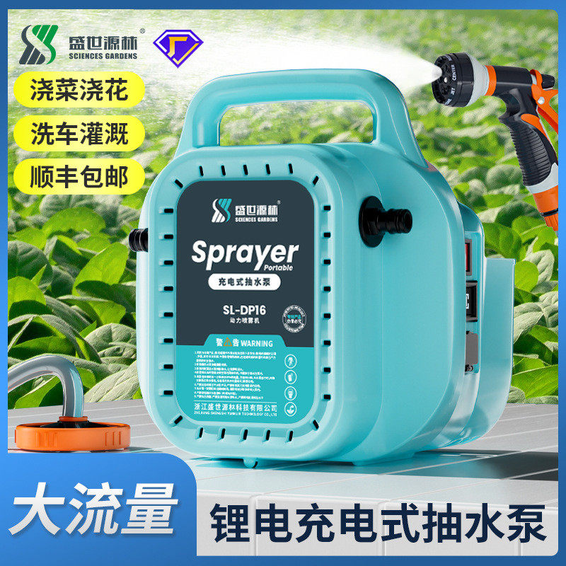 大流量浇菜打药灌溉洗车智能打药泵盛世源林新款充电式手提泵,农机/农具/农膜,植保机械,淘宝优惠券,粉丝福利购,淘宝优惠卷