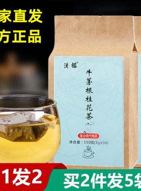 牛蒡根桂花茶菊花决明子九世牛傍蹄篣棒榜蒂跟牛劳根磅牛旁之草堂