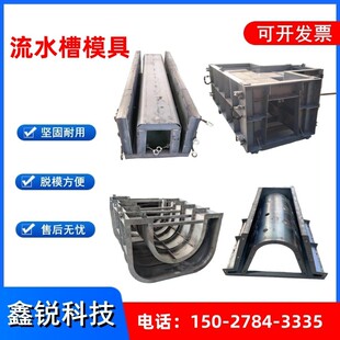 矩形流水槽模具预制现浇混凝土U型槽模具排水沟农田水渠钢模板