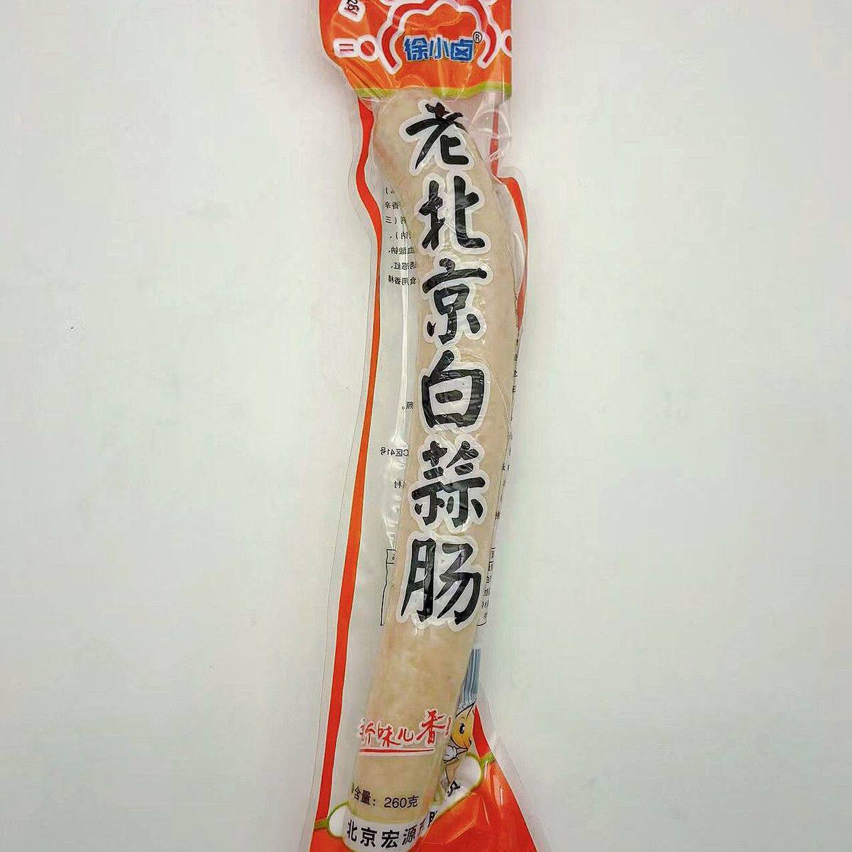 新货老北京风味特产白色大蒜肠260g徐小卤蒜味香肠火腿熟食开袋即