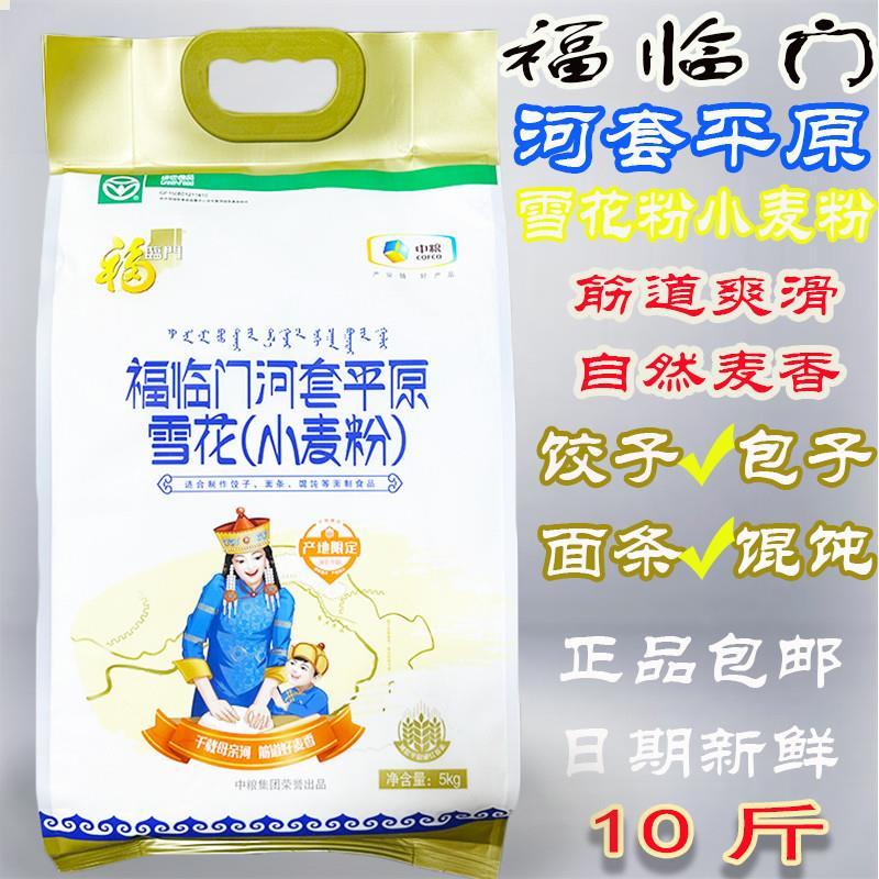现货河套面粉官方旗舰店天猫超市面粉中筋小麦面粉家用包子馒头用