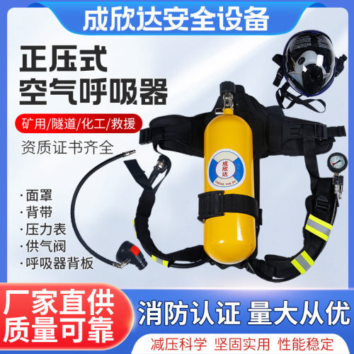 批发供应正压式空气呼吸器RHZK6/30自给开路式压缩呼吸器G-G-16