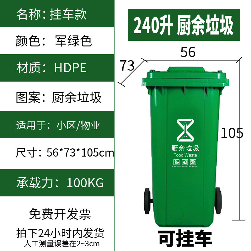 户外垃圾桶大号带厨余餐饮塑料240升商用轮物业分类脚踏120l环卫
