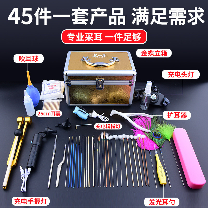专业采耳工具套装全套技师专用工具充电耳灯掏耳朵工具套装带箱子