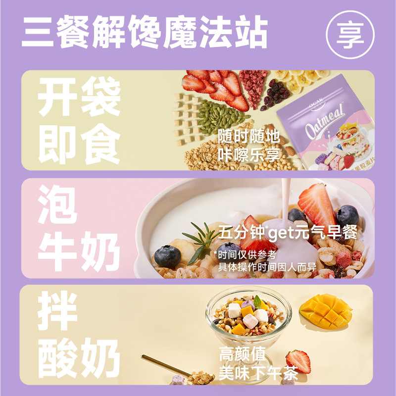 新日期欧扎克水果坚果麦片麦片100g早餐即食多口味燕麦片tk4