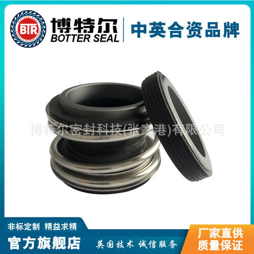 热销mg1/mb1机械密封件单机械密封水泵端面机械密封量多价优
