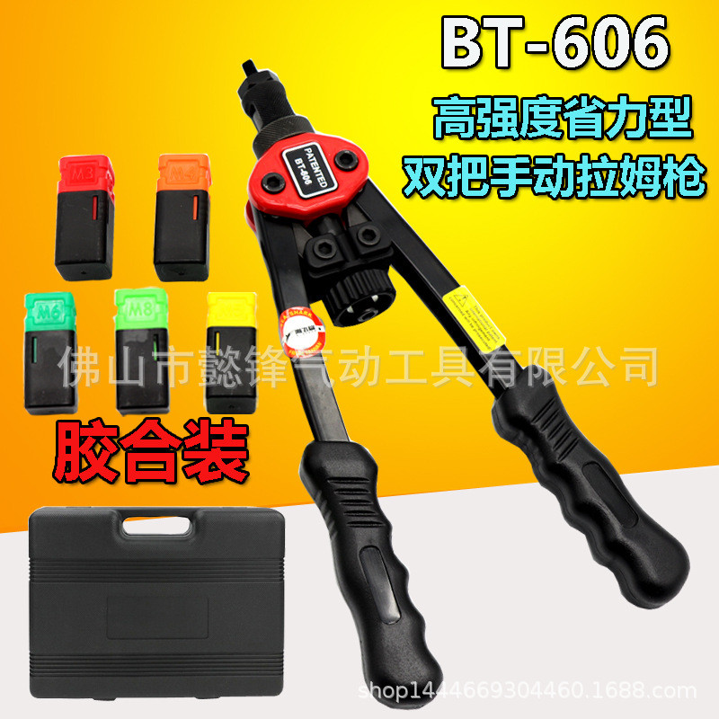 海飞鲨606双把手动拉母枪拉帽枪拉姆枪拉铆螺母拉铆抢胶合装