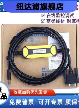 用于AB PanelView触摸屏USB-2706-NC13/2711-NC13/NC14数据下载线