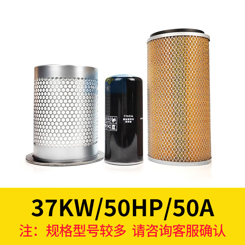 空气压缩机螺杆空压机三滤保养配件空气滤芯分压缩机油耗材芯滤器