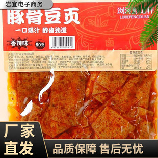 新货页零食小吃豆麻辣干豆轩休闲食品香辣浏河解馋湖南特产彭记豆