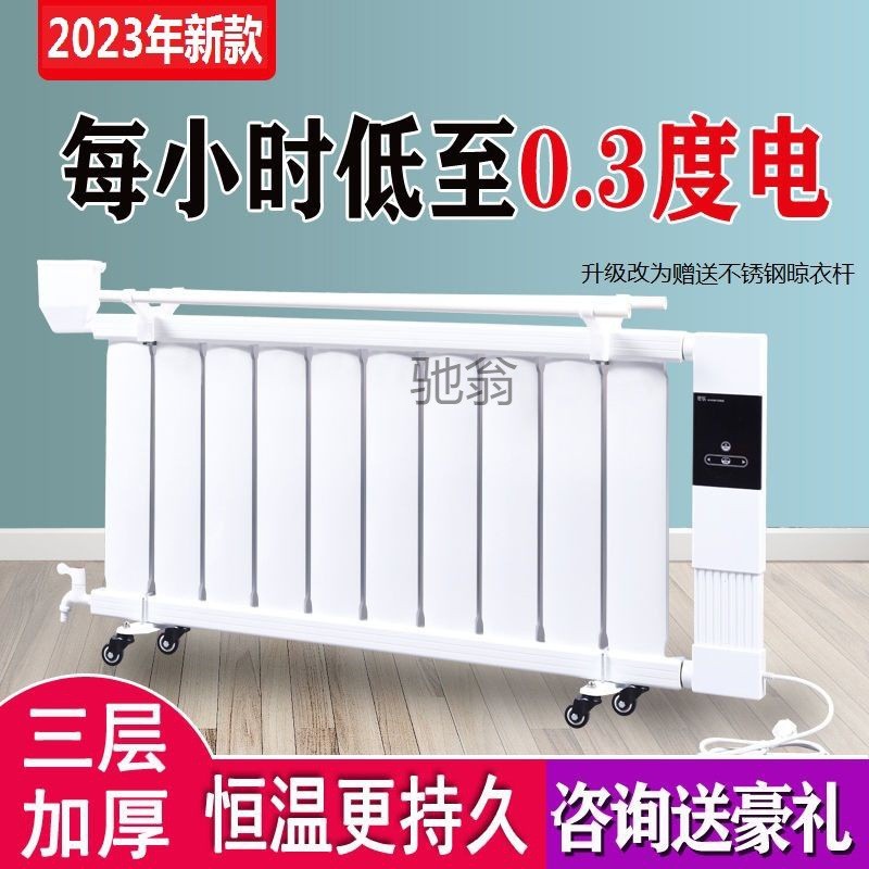 移动注水电暖器家用取暖器节能省电加水电暖气片家用水暖北方供