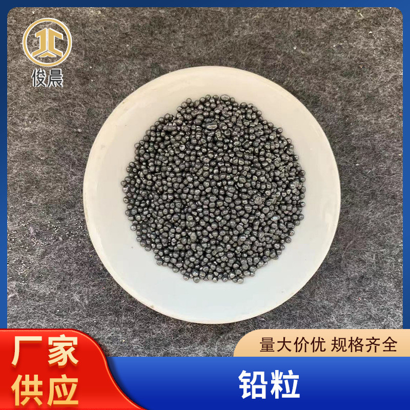 金属铅珠Pb高纯配重1mm铅颗粒球形实心2-3mm铅球风机叶片铅粒