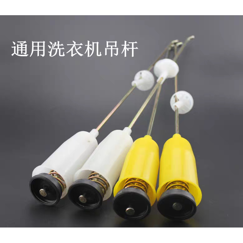 适用小天鹅全自动洗衣机XQB62-658D拉杆减震器平衡吊杆弹簧避震器