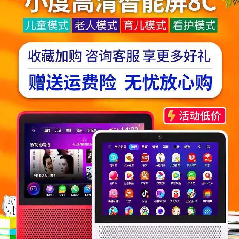 智能屏音箱2024新款X8C学习平板X9音响1S闹钟1C电视X10早教机