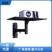 投影机壁架挂架投影仪吊架音箱墙面托架通用型大托盘床头支架昌雷