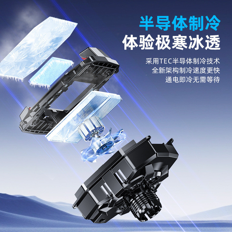 手机散热器支架拍视频半导体制冷降温直播车载神器带数显散热一体