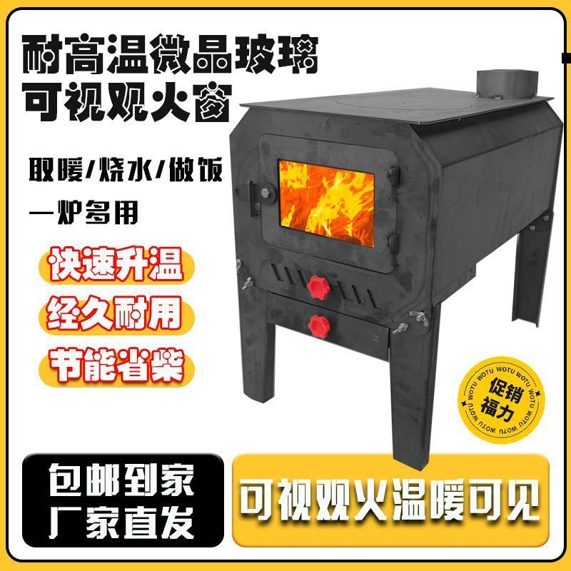 室内柴火户外取暖家用多功能农村炉子柴煤两用炉灶新款做饭取暖炉