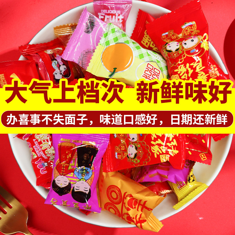 喜糖订婚结婚专用10斤8斤5斤散装混合糖果红枣饼婚礼乔迁回礼