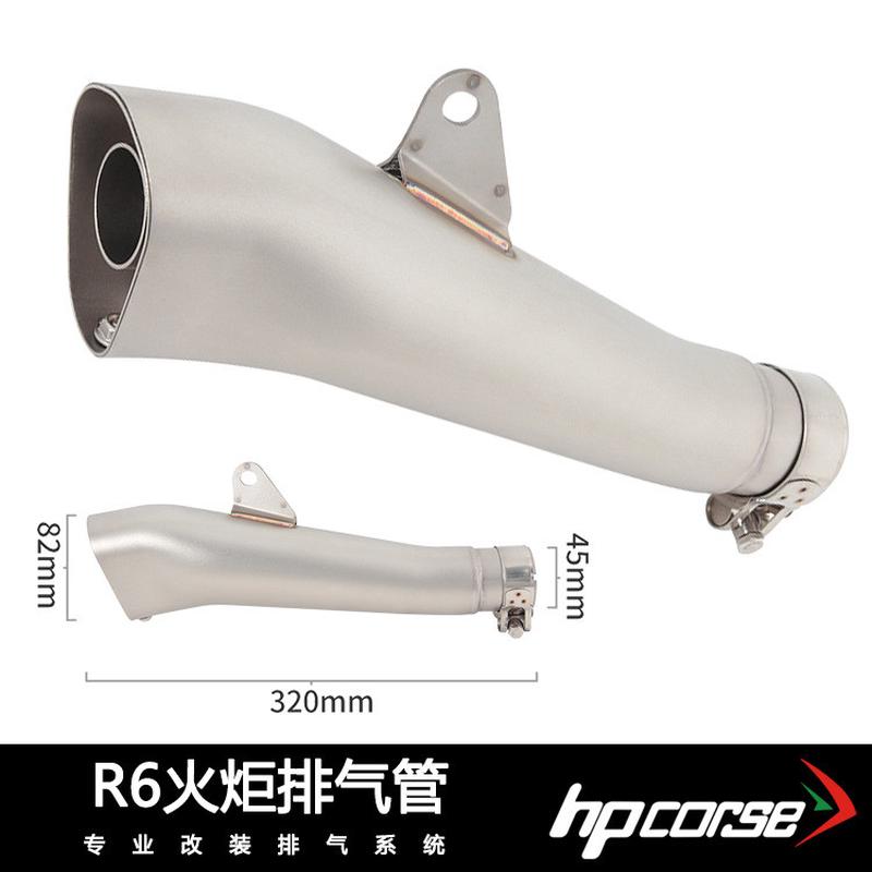 适用摩托跑车YZF-R6排气管改装R6排气连接管消声器060708-21年