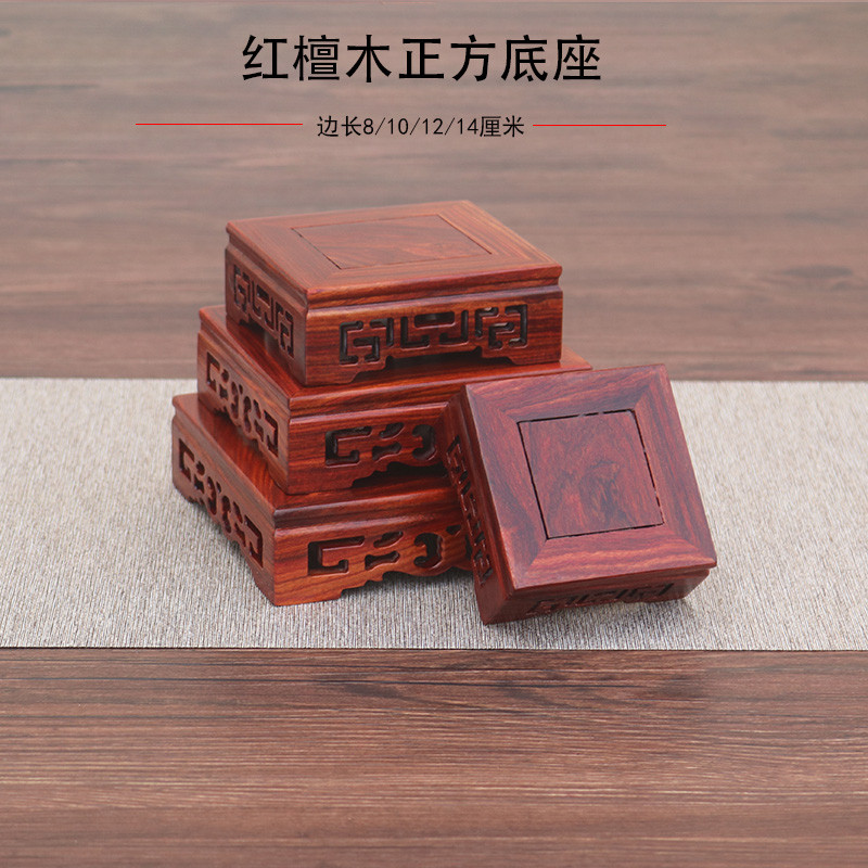 红木雕摆件底座红檀黑檀正方形底座红木茶壶托实木盆景架中式仿古图片