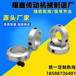 顶丝固定环止动螺丝固定环限位环紧固挡圈轴承定位环铝合金止退环